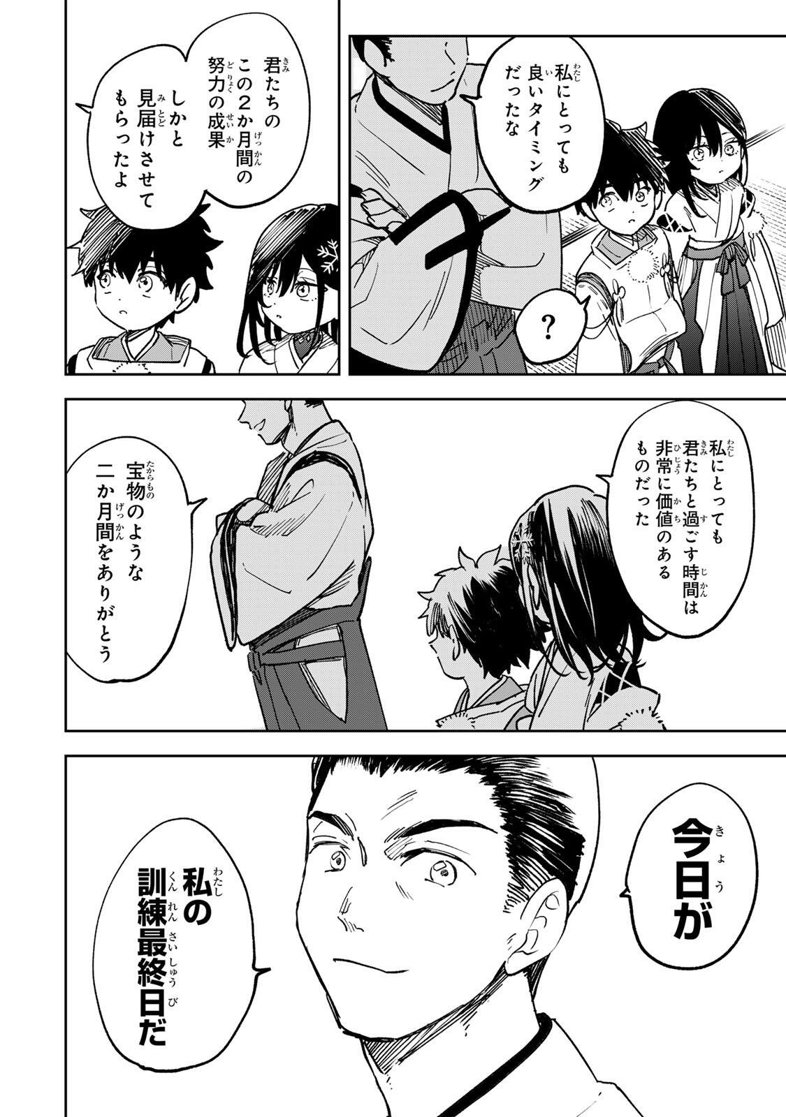 Baku Ado: Umareta Chokugo kara Saikyo Akuryo to Nonai Batoru Shitetara Maryokuryo ga Sokutei Kanoiki o Koetemashita - Chapter 13 - Page 6