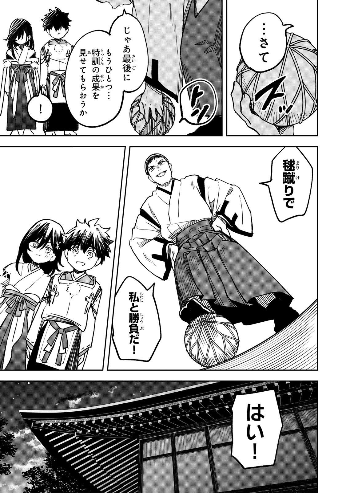 Baku Ado: Umareta Chokugo kara Saikyo Akuryo to Nonai Batoru Shitetara Maryokuryo ga Sokutei Kanoiki o Koetemashita - Chapter 13 - Page 9