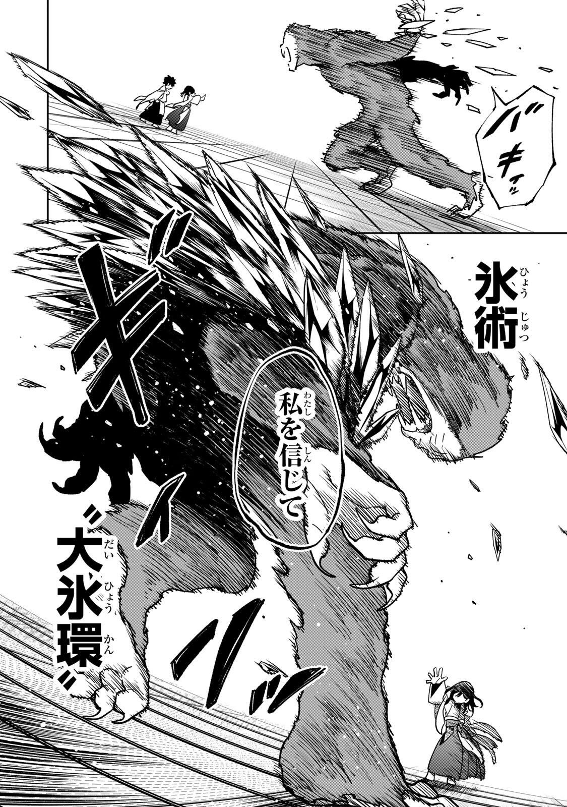 Baku Ado: Umareta Chokugo kara Saikyo Akuryo to Nonai Batoru Shitetara Maryokuryo ga Sokutei Kanoiki o Koetemashita - Chapter 14 - Page 12
