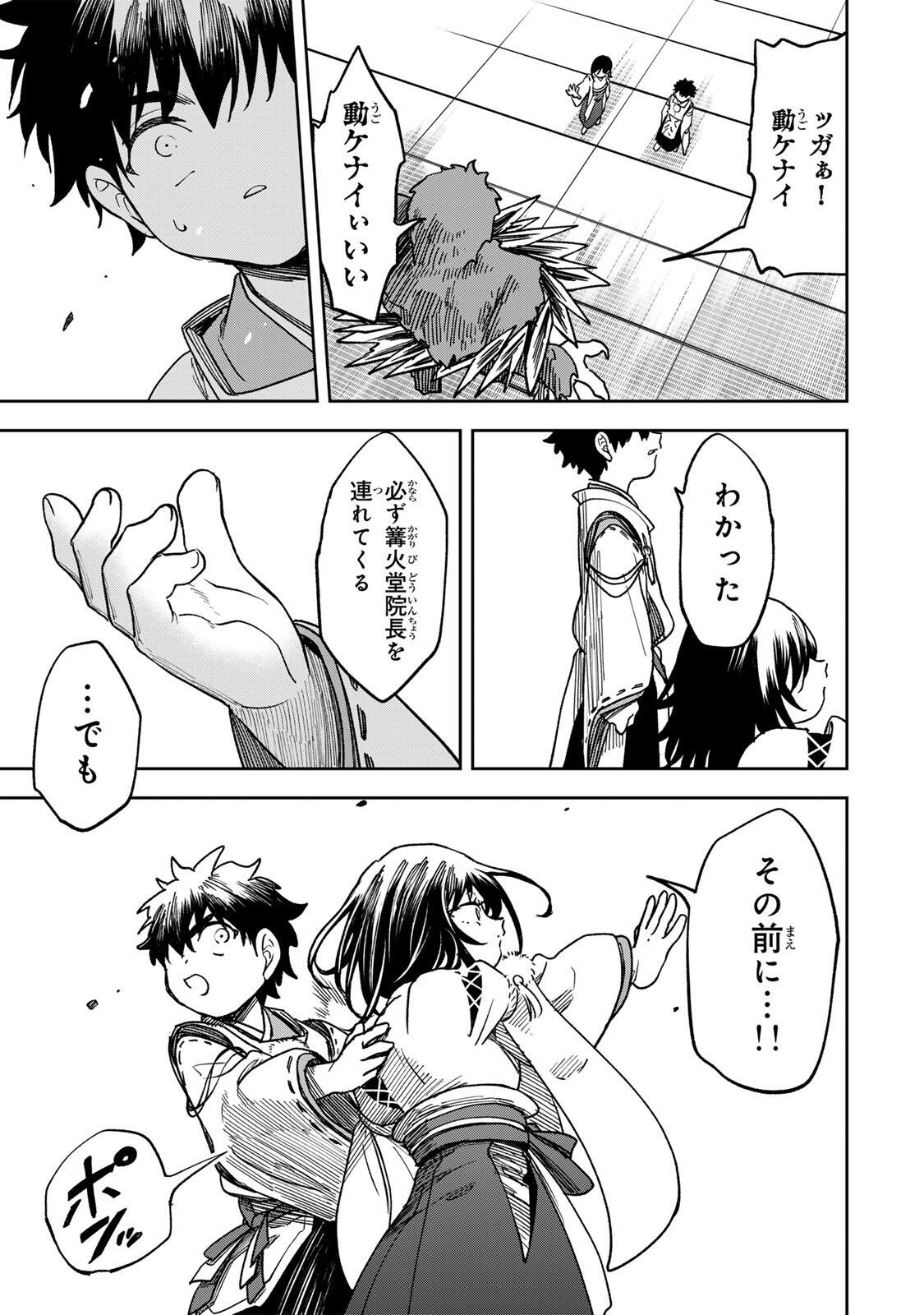 Baku Ado: Umareta Chokugo kara Saikyo Akuryo to Nonai Batoru Shitetara Maryokuryo ga Sokutei Kanoiki o Koetemashita - Chapter 14 - Page 13
