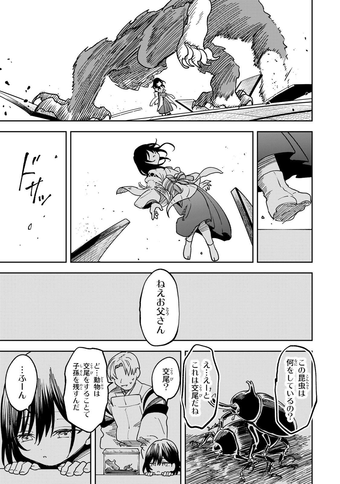 Baku Ado: Umareta Chokugo kara Saikyo Akuryo to Nonai Batoru Shitetara Maryokuryo ga Sokutei Kanoiki o Koetemashita - Chapter 14 - Page 17