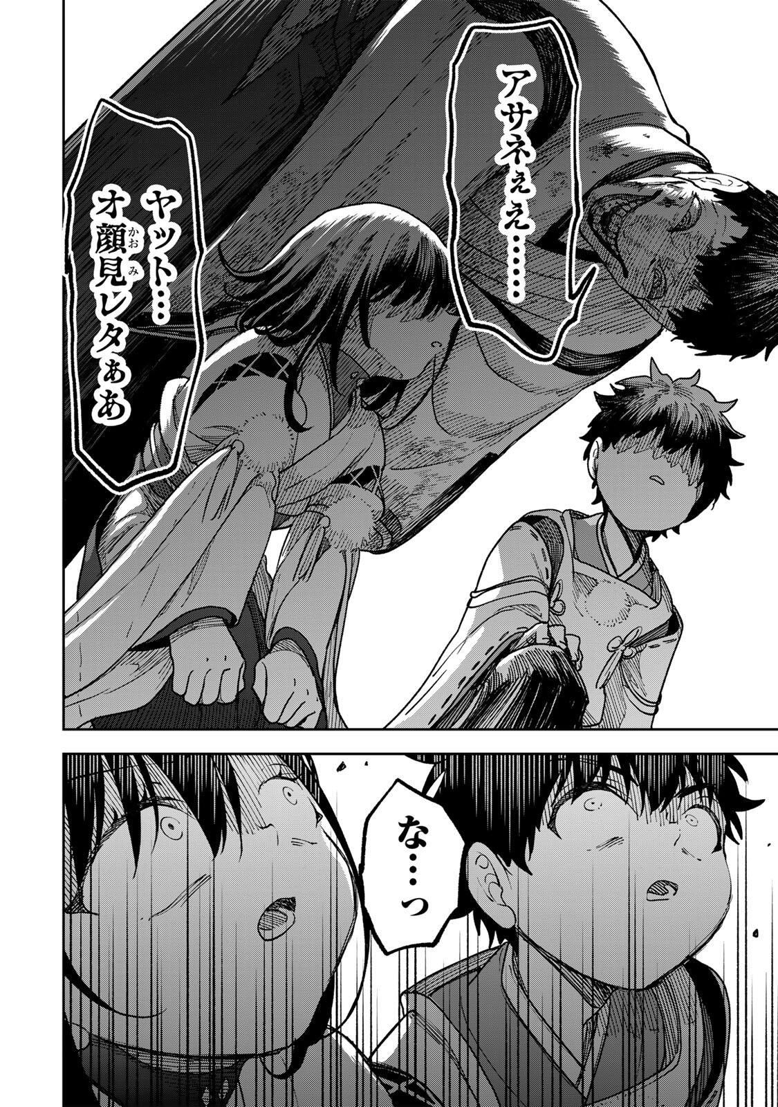 Baku Ado: Umareta Chokugo kara Saikyo Akuryo to Nonai Batoru Shitetara Maryokuryo ga Sokutei Kanoiki o Koetemashita - Chapter 14 - Page 2
