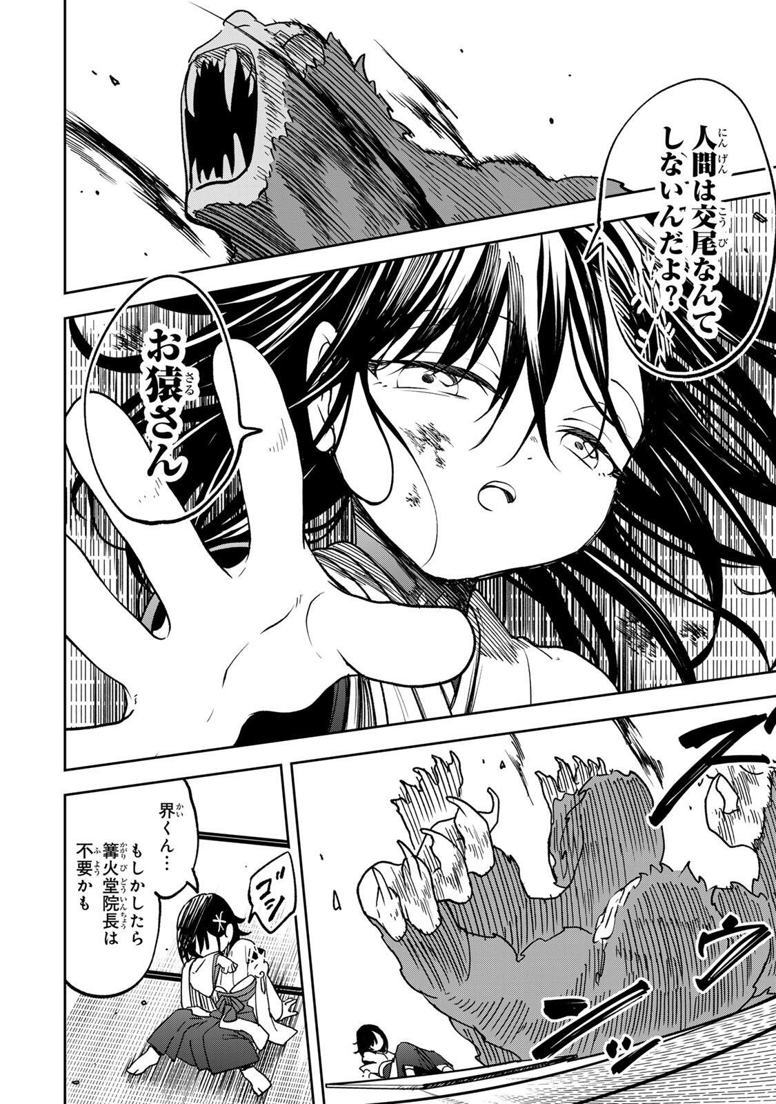 Baku Ado: Umareta Chokugo kara Saikyo Akuryo to Nonai Batoru Shitetara Maryokuryo ga Sokutei Kanoiki o Koetemashita - Chapter 14 - Page 20