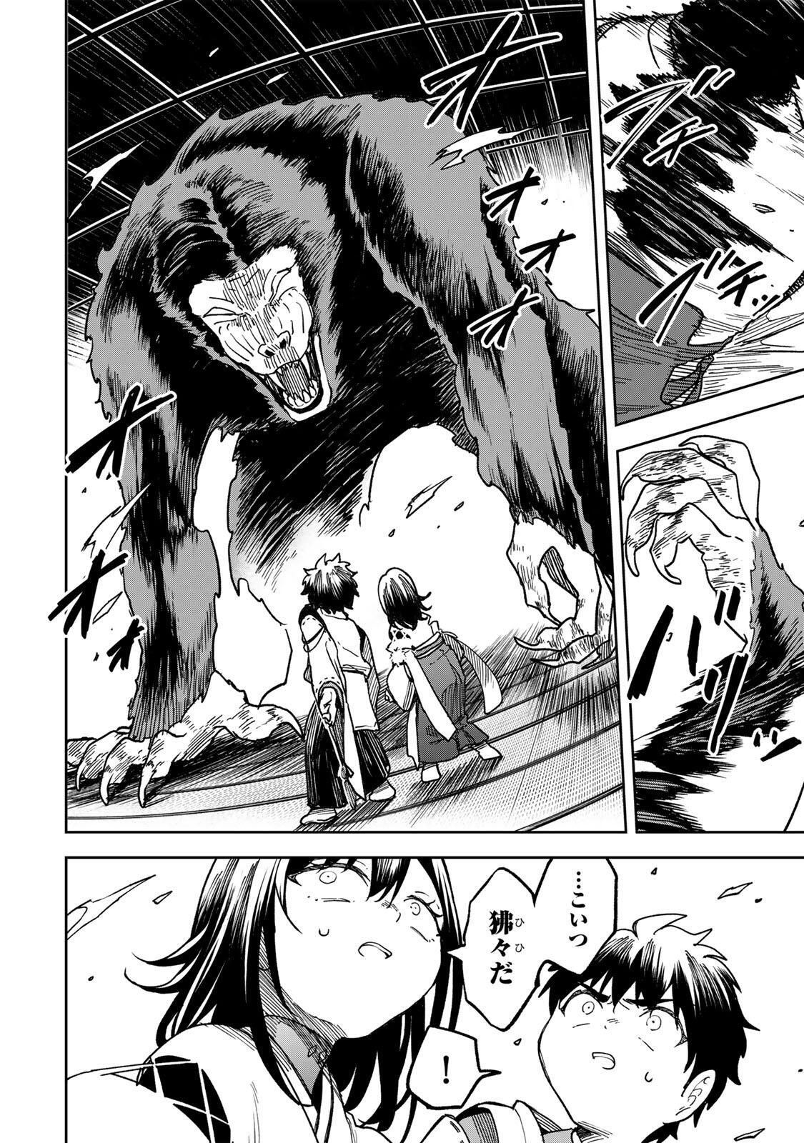 Baku Ado: Umareta Chokugo kara Saikyo Akuryo to Nonai Batoru Shitetara Maryokuryo ga Sokutei Kanoiki o Koetemashita - Chapter 14 - Page 25