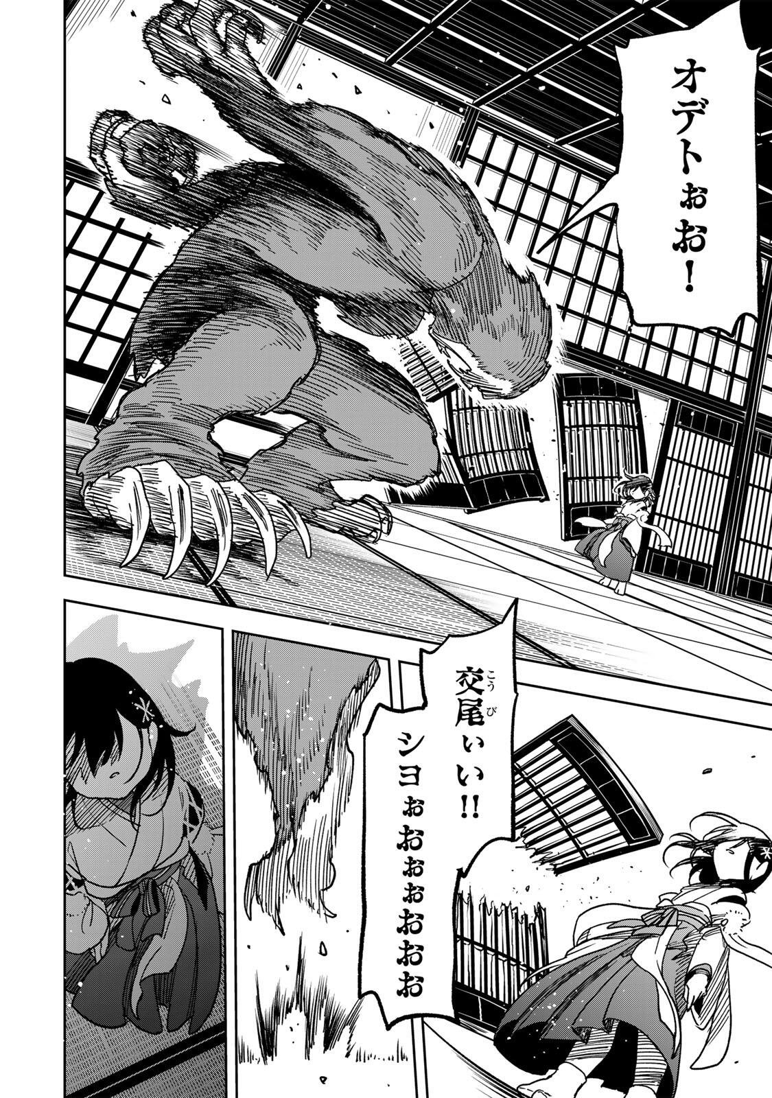 Baku Ado: Umareta Chokugo kara Saikyo Akuryo to Nonai Batoru Shitetara Maryokuryo ga Sokutei Kanoiki o Koetemashita - Chapter 14 - Page 35