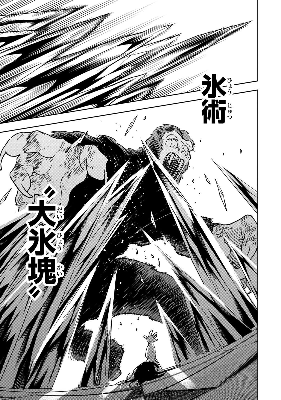 Baku Ado: Umareta Chokugo kara Saikyo Akuryo to Nonai Batoru Shitetara Maryokuryo ga Sokutei Kanoiki o Koetemashita - Chapter 14 - Page 38
