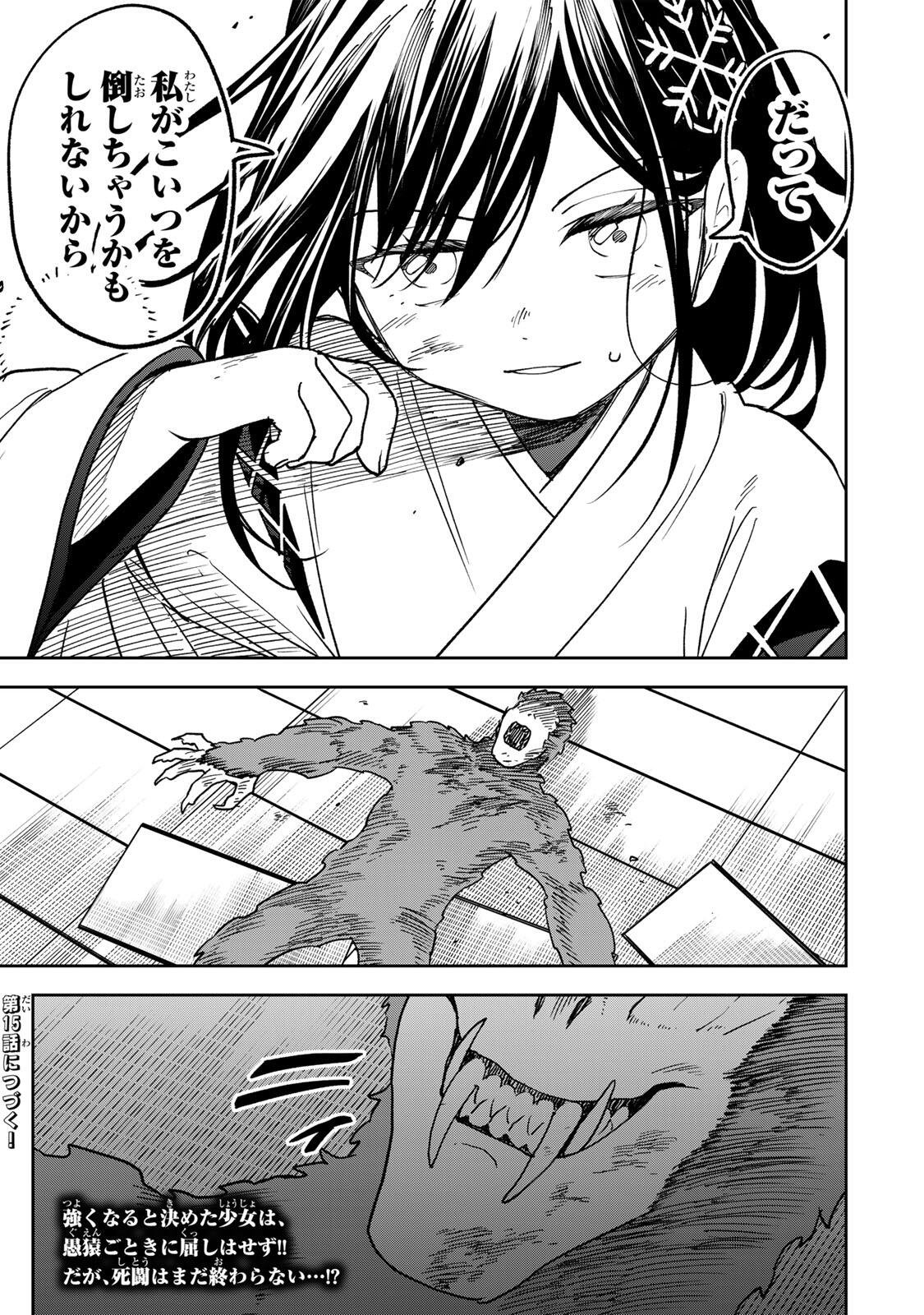 Baku Ado: Umareta Chokugo kara Saikyo Akuryo to Nonai Batoru Shitetara Maryokuryo ga Sokutei Kanoiki o Koetemashita - Chapter 14 - Page 40
