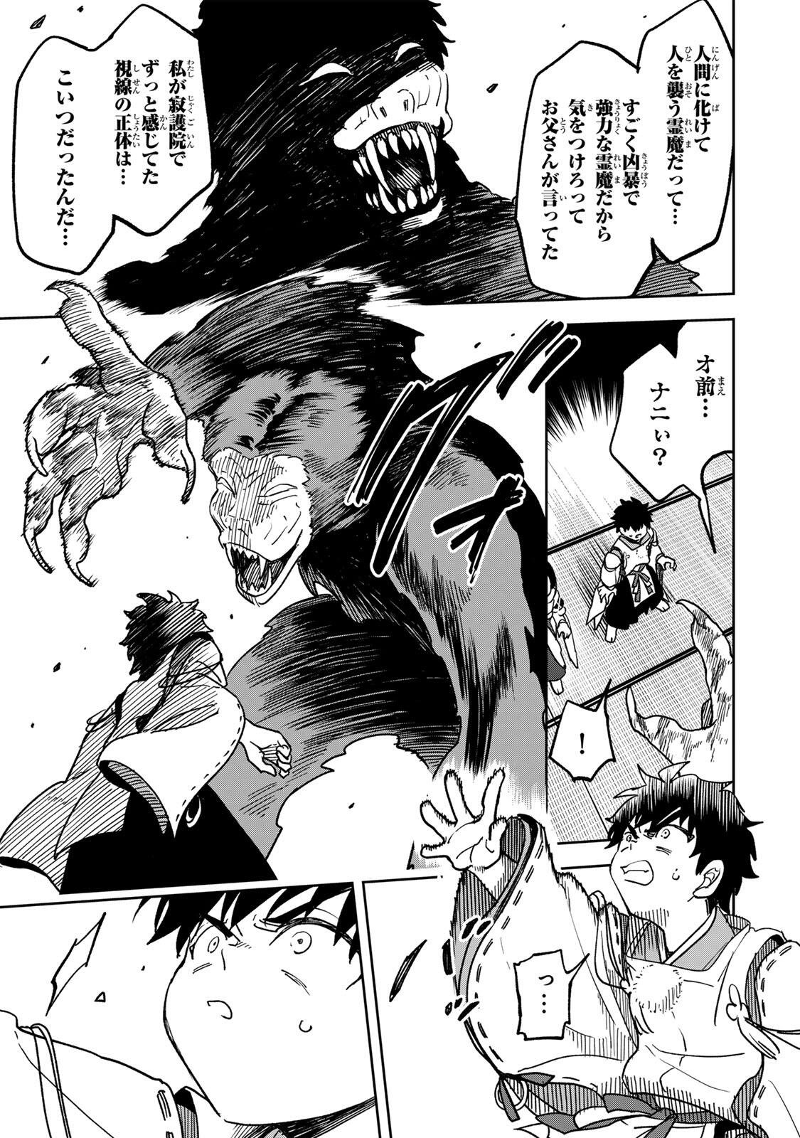 Baku Ado: Umareta Chokugo kara Saikyo Akuryo to Nonai Batoru Shitetara Maryokuryo ga Sokutei Kanoiki o Koetemashita - Chapter 14 - Page 7