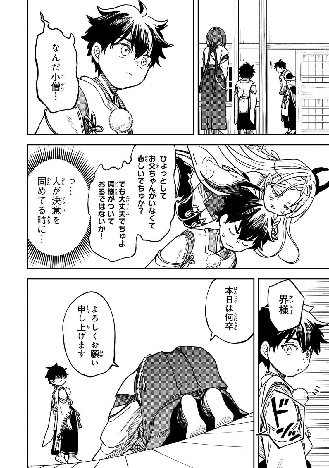 Baku Ado: Umareta Chokugo kara Saikyo Akuryo to Nonai Batoru Shitetara Maryokuryo ga Sokutei Kanoiki o Koetemashita - Chapter 2 - Page 10