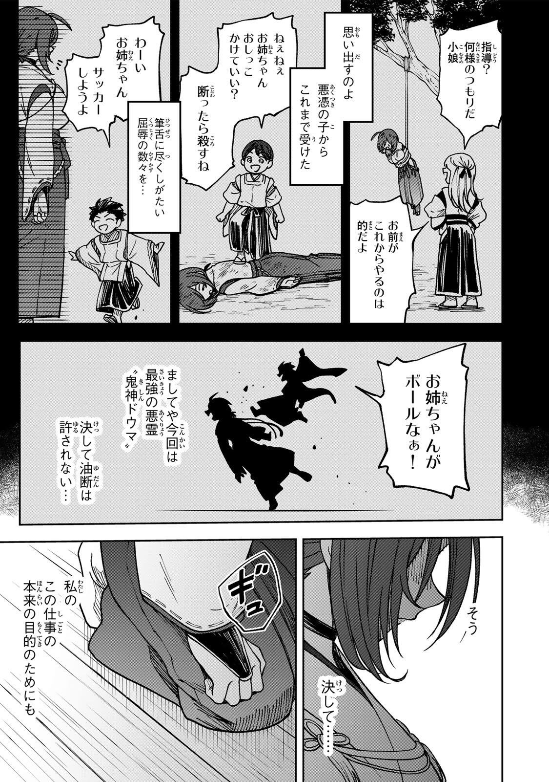 Baku Ado: Umareta Chokugo kara Saikyo Akuryo to Nonai Batoru Shitetara Maryokuryo ga Sokutei Kanoiki o Koetemashita - Chapter 2 - Page 15