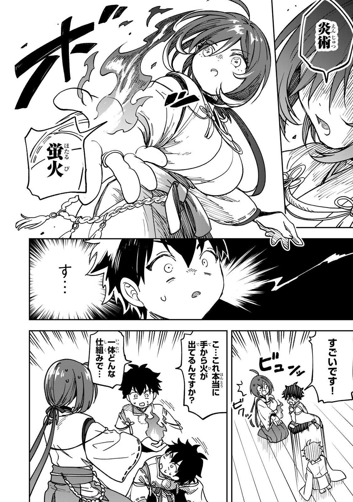 Baku Ado: Umareta Chokugo kara Saikyo Akuryo to Nonai Batoru Shitetara Maryokuryo ga Sokutei Kanoiki o Koetemashita - Chapter 2 - Page 18