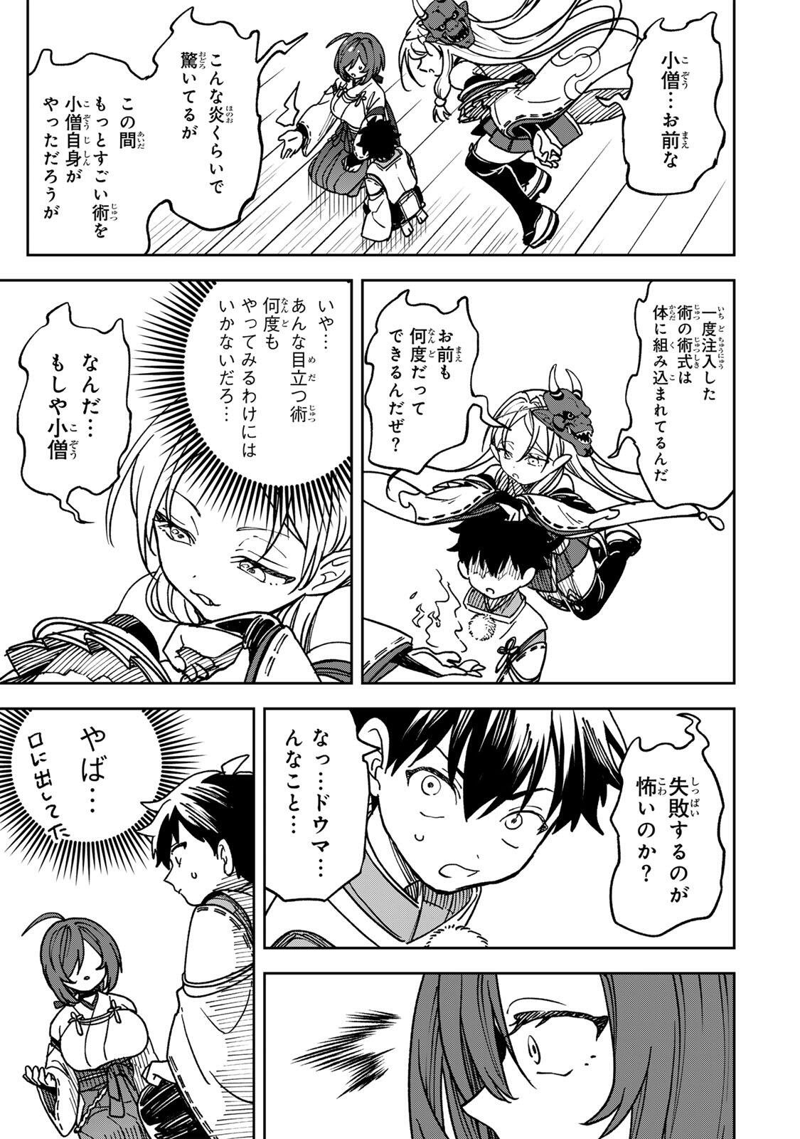 Baku Ado: Umareta Chokugo kara Saikyo Akuryo to Nonai Batoru Shitetara Maryokuryo ga Sokutei Kanoiki o Koetemashita - Chapter 2 - Page 19