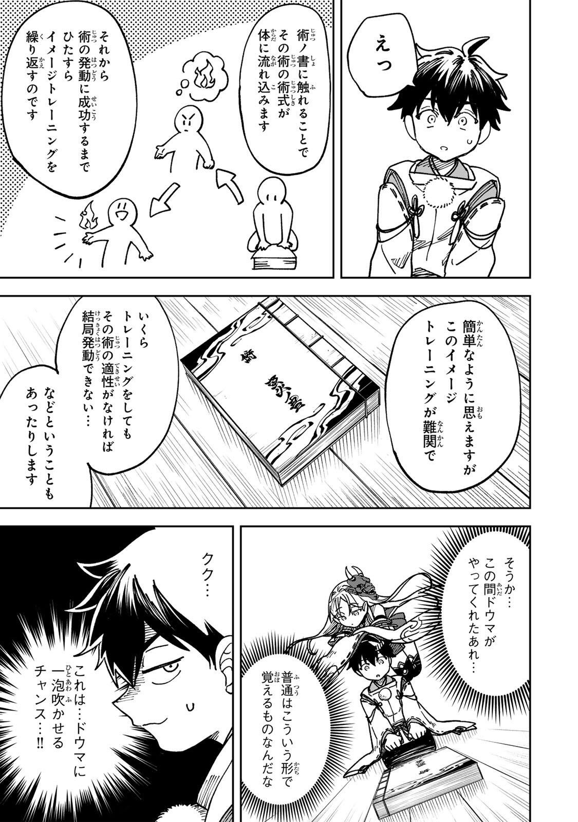 Baku Ado: Umareta Chokugo kara Saikyo Akuryo to Nonai Batoru Shitetara Maryokuryo ga Sokutei Kanoiki o Koetemashita - Chapter 2 - Page 21