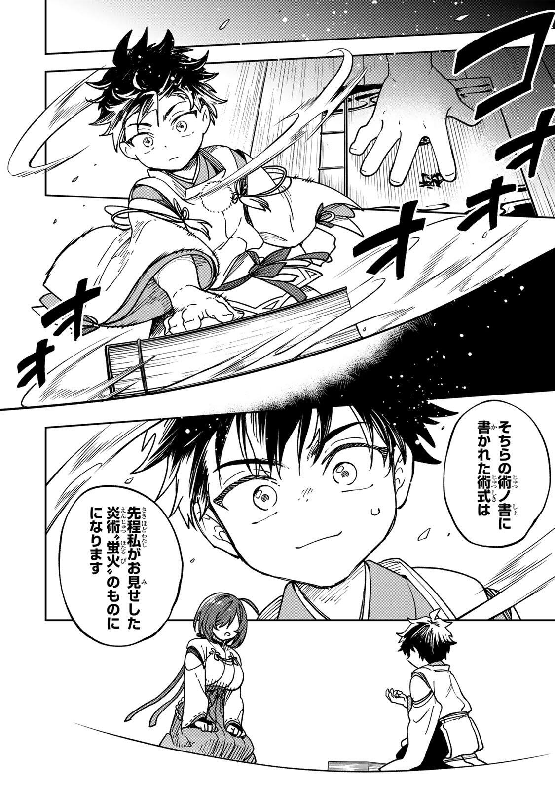 Baku Ado: Umareta Chokugo kara Saikyo Akuryo to Nonai Batoru Shitetara Maryokuryo ga Sokutei Kanoiki o Koetemashita - Chapter 2 - Page 22