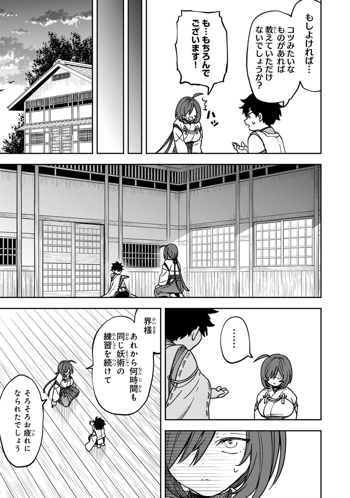 Baku Ado: Umareta Chokugo kara Saikyo Akuryo to Nonai Batoru Shitetara Maryokuryo ga Sokutei Kanoiki o Koetemashita - Chapter 2 - Page 25