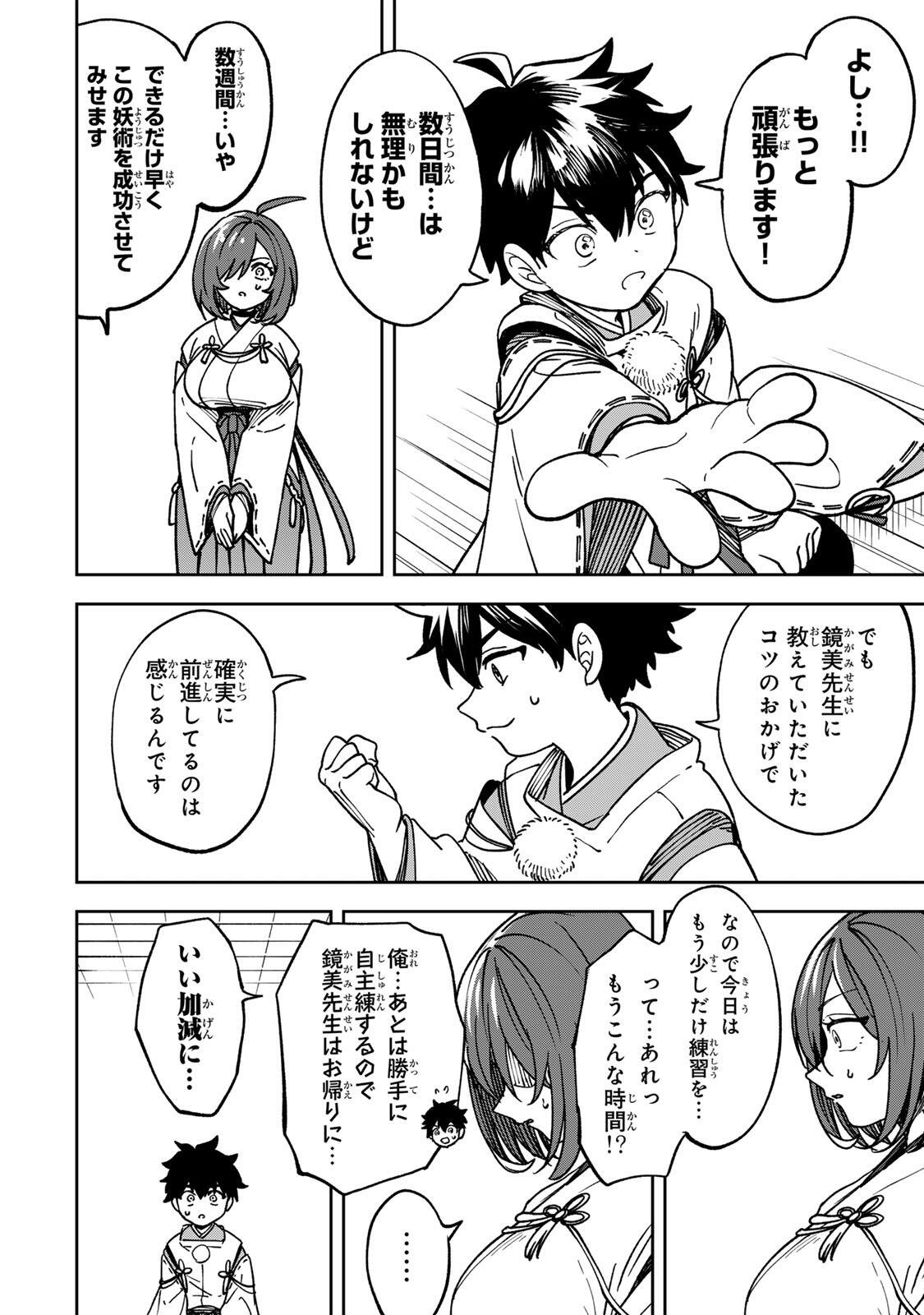 Baku Ado: Umareta Chokugo kara Saikyo Akuryo to Nonai Batoru Shitetara Maryokuryo ga Sokutei Kanoiki o Koetemashita - Chapter 2 - Page 28