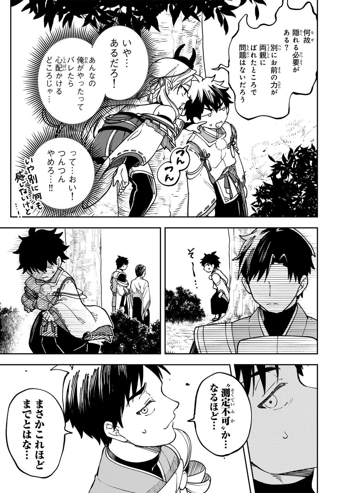 Baku Ado: Umareta Chokugo kara Saikyo Akuryo to Nonai Batoru Shitetara Maryokuryo ga Sokutei Kanoiki o Koetemashita - Chapter 2 - Page 3