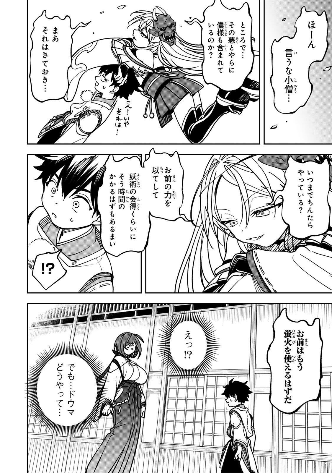 Baku Ado: Umareta Chokugo kara Saikyo Akuryo to Nonai Batoru Shitetara Maryokuryo ga Sokutei Kanoiki o Koetemashita - Chapter 2 - Page 34