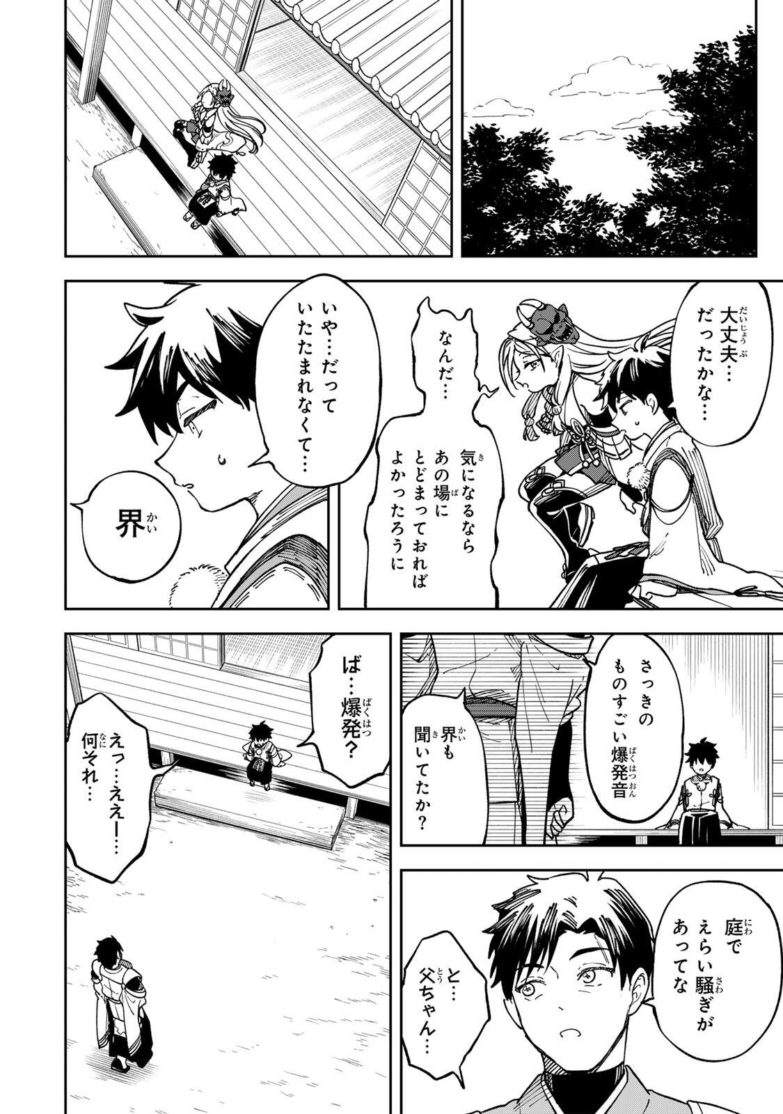 Baku Ado: Umareta Chokugo kara Saikyo Akuryo to Nonai Batoru Shitetara Maryokuryo ga Sokutei Kanoiki o Koetemashita - Chapter 2 - Page 4