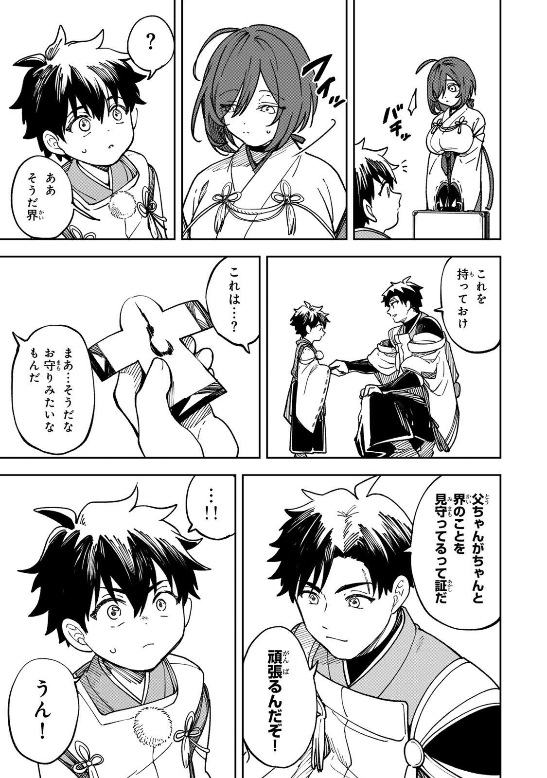 Baku Ado: Umareta Chokugo kara Saikyo Akuryo to Nonai Batoru Shitetara Maryokuryo ga Sokutei Kanoiki o Koetemashita - Chapter 2 - Page 9