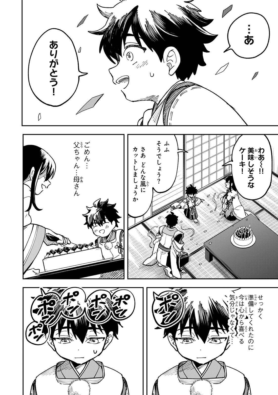 Baku Ado: Umareta Chokugo kara Saikyo Akuryo to Nonai Batoru Shitetara Maryokuryo ga Sokutei Kanoiki o Koetemashita - Chapter 3 - Page 10