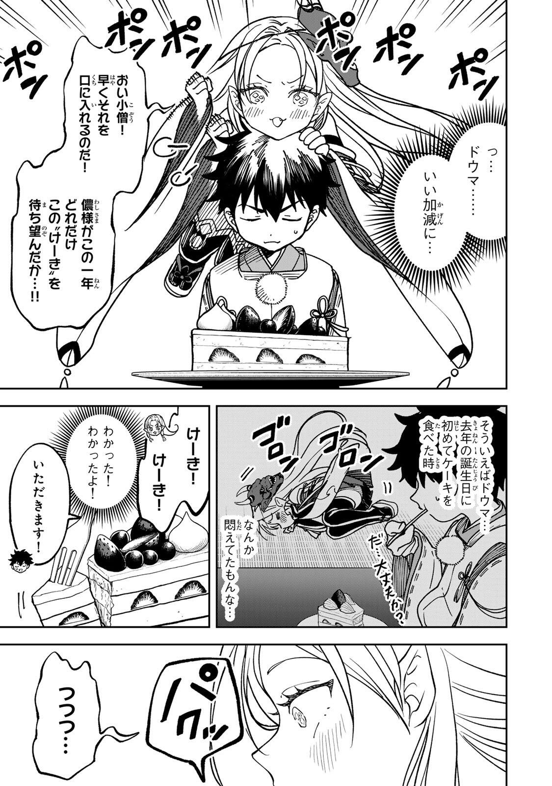 Baku Ado: Umareta Chokugo kara Saikyo Akuryo to Nonai Batoru Shitetara Maryokuryo ga Sokutei Kanoiki o Koetemashita - Chapter 3 - Page 11