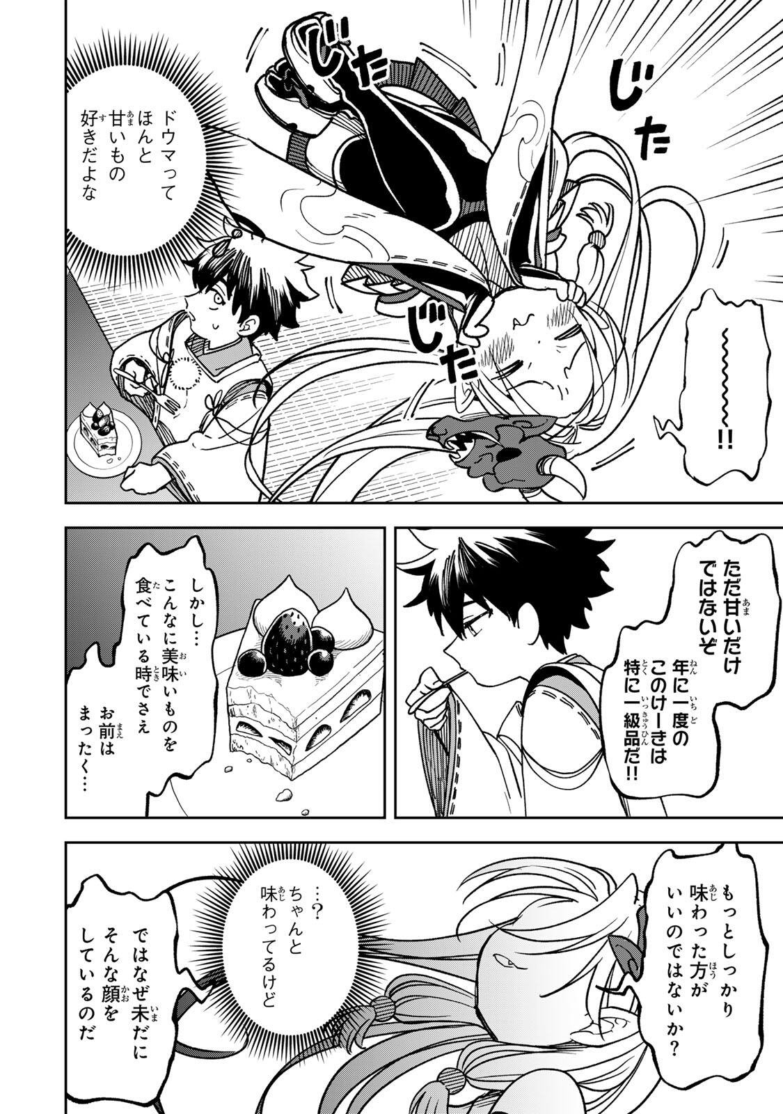 Baku Ado: Umareta Chokugo kara Saikyo Akuryo to Nonai Batoru Shitetara Maryokuryo ga Sokutei Kanoiki o Koetemashita - Chapter 3 - Page 12