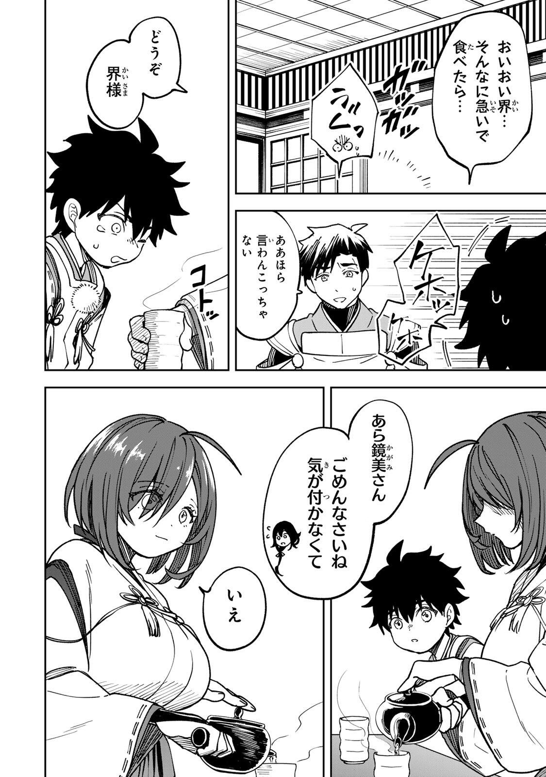 Baku Ado: Umareta Chokugo kara Saikyo Akuryo to Nonai Batoru Shitetara Maryokuryo ga Sokutei Kanoiki o Koetemashita - Chapter 3 - Page 16