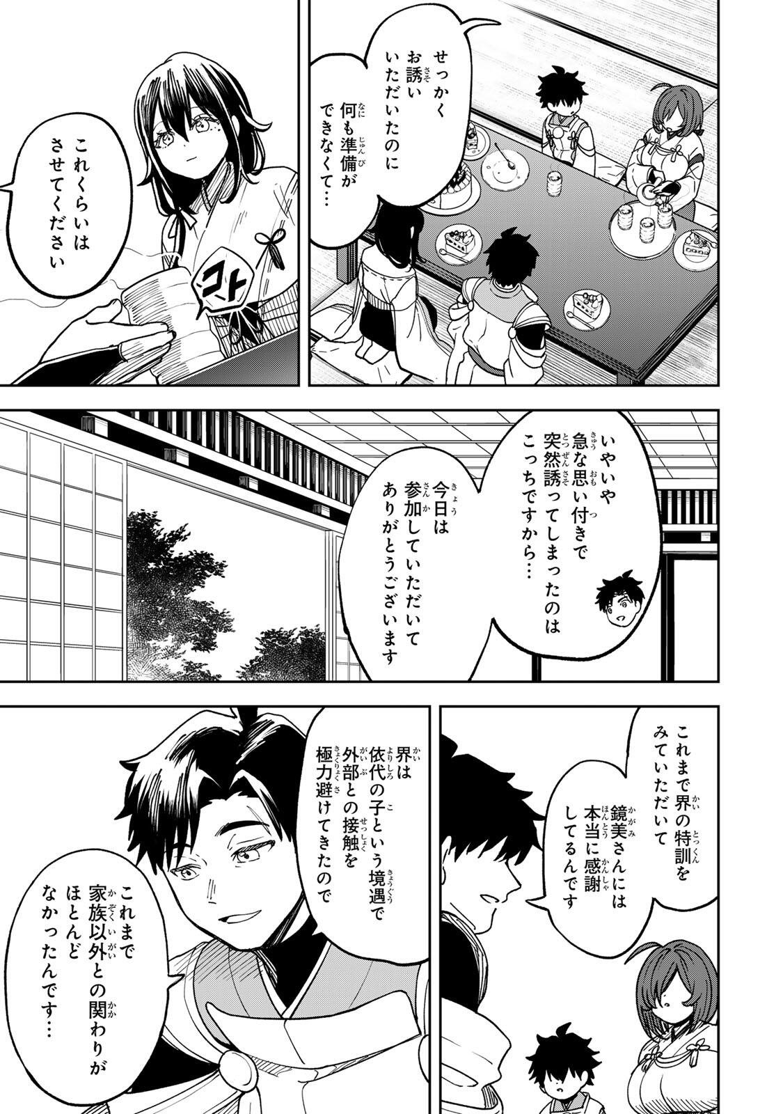 Baku Ado: Umareta Chokugo kara Saikyo Akuryo to Nonai Batoru Shitetara Maryokuryo ga Sokutei Kanoiki o Koetemashita - Chapter 3 - Page 17