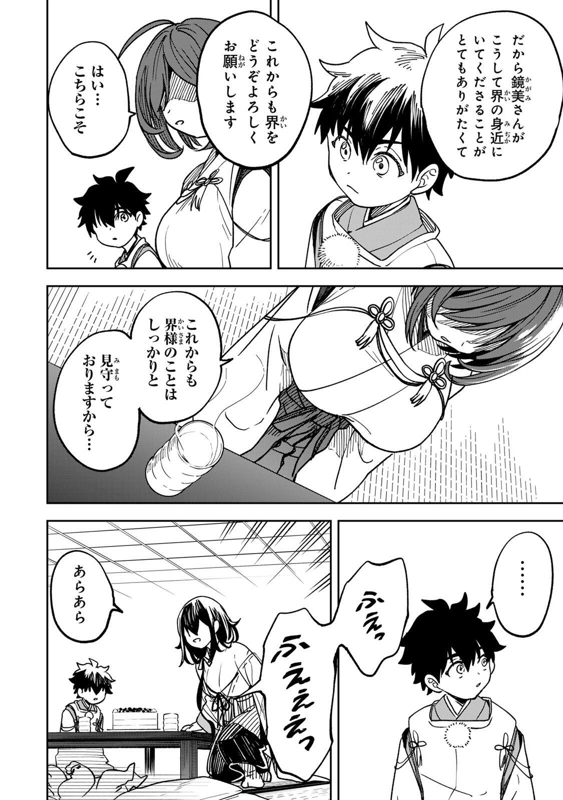 Baku Ado: Umareta Chokugo kara Saikyo Akuryo to Nonai Batoru Shitetara Maryokuryo ga Sokutei Kanoiki o Koetemashita - Chapter 3 - Page 18