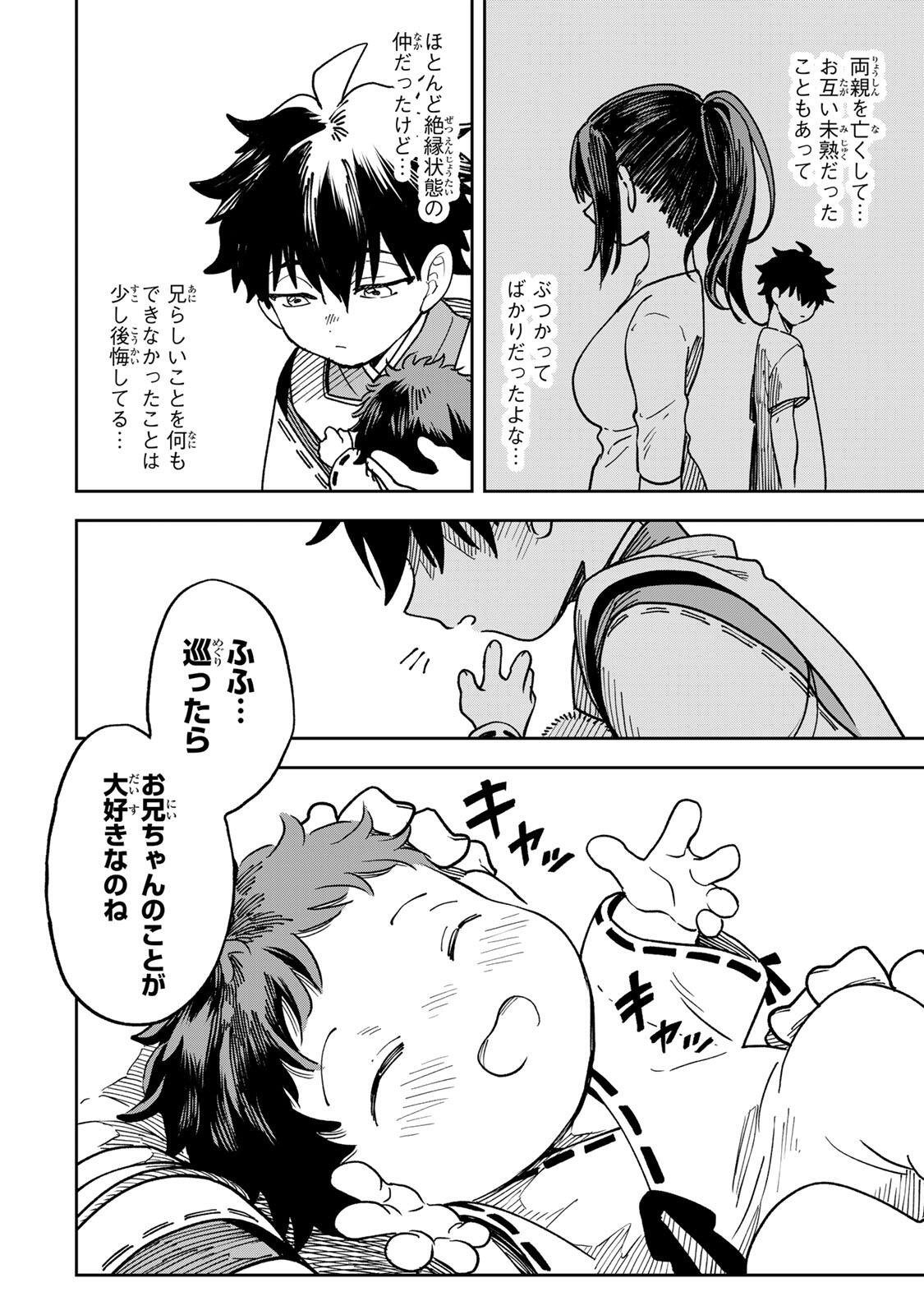 Baku Ado: Umareta Chokugo kara Saikyo Akuryo to Nonai Batoru Shitetara Maryokuryo ga Sokutei Kanoiki o Koetemashita - Chapter 3 - Page 20