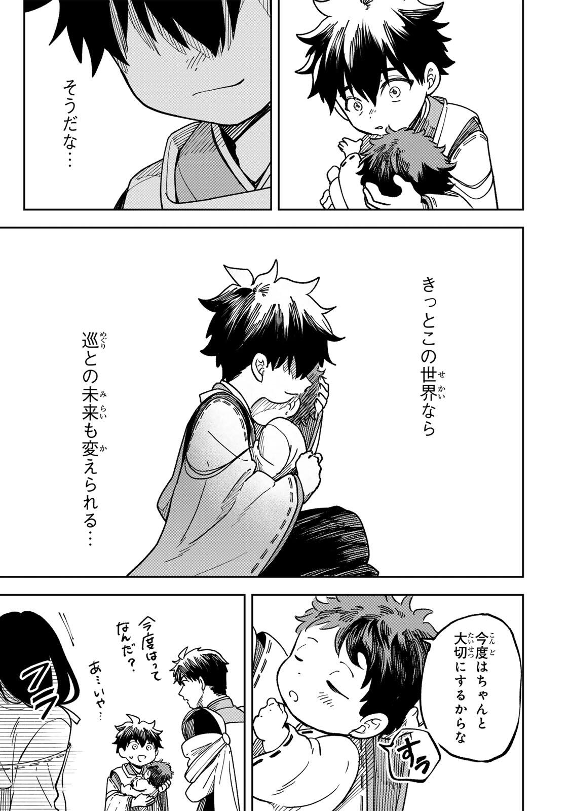 Baku Ado: Umareta Chokugo kara Saikyo Akuryo to Nonai Batoru Shitetara Maryokuryo ga Sokutei Kanoiki o Koetemashita - Chapter 3 - Page 21