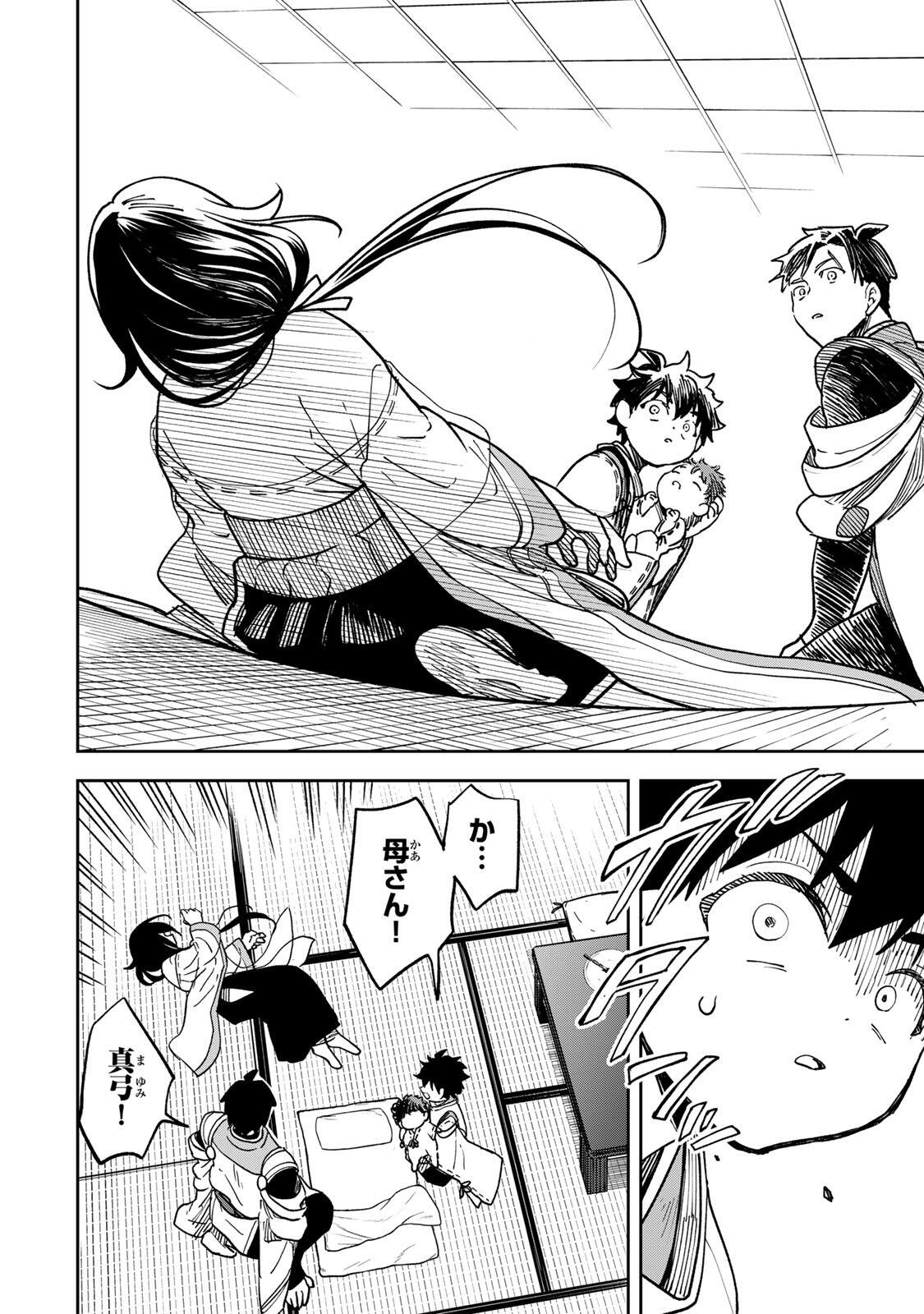 Baku Ado: Umareta Chokugo kara Saikyo Akuryo to Nonai Batoru Shitetara Maryokuryo ga Sokutei Kanoiki o Koetemashita - Chapter 3 - Page 22