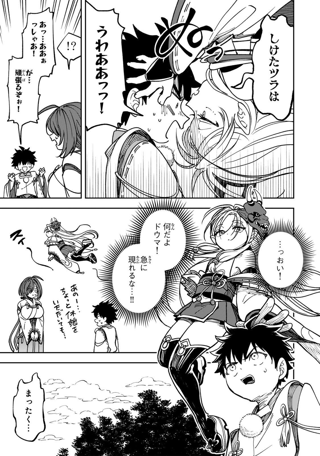 Baku Ado: Umareta Chokugo kara Saikyo Akuryo to Nonai Batoru Shitetara Maryokuryo ga Sokutei Kanoiki o Koetemashita - Chapter 3 - Page 3