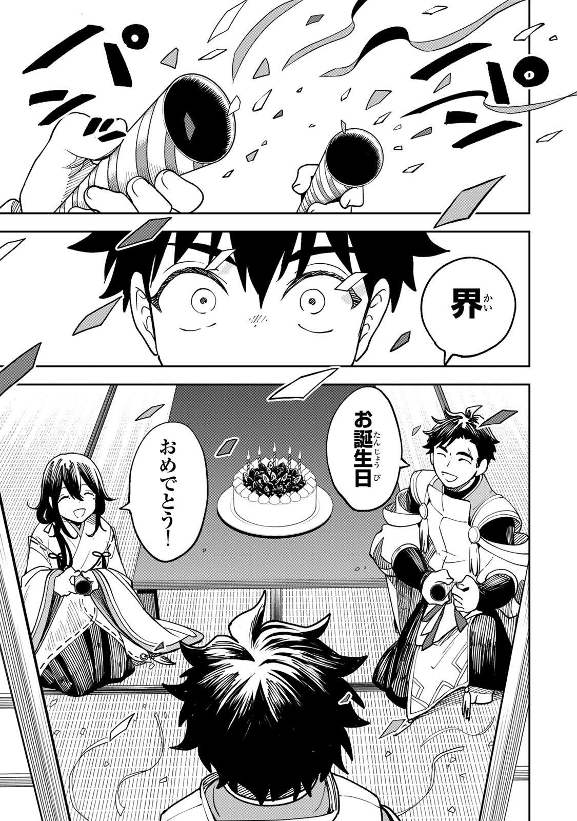 Baku Ado: Umareta Chokugo kara Saikyo Akuryo to Nonai Batoru Shitetara Maryokuryo ga Sokutei Kanoiki o Koetemashita - Chapter 3 - Page 9