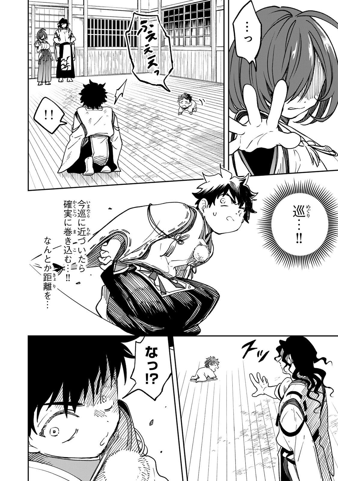 Baku Ado: Umareta Chokugo kara Saikyo Akuryo to Nonai Batoru Shitetara Maryokuryo ga Sokutei Kanoiki o Koetemashita - Chapter 4 - Page 10