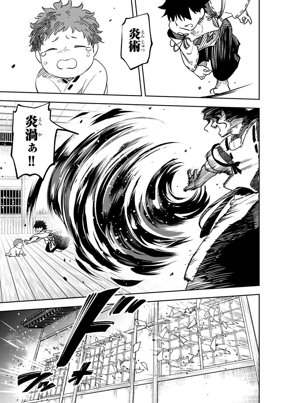 Baku Ado: Umareta Chokugo kara Saikyo Akuryo to Nonai Batoru Shitetara Maryokuryo ga Sokutei Kanoiki o Koetemashita - Chapter 4 - Page 11