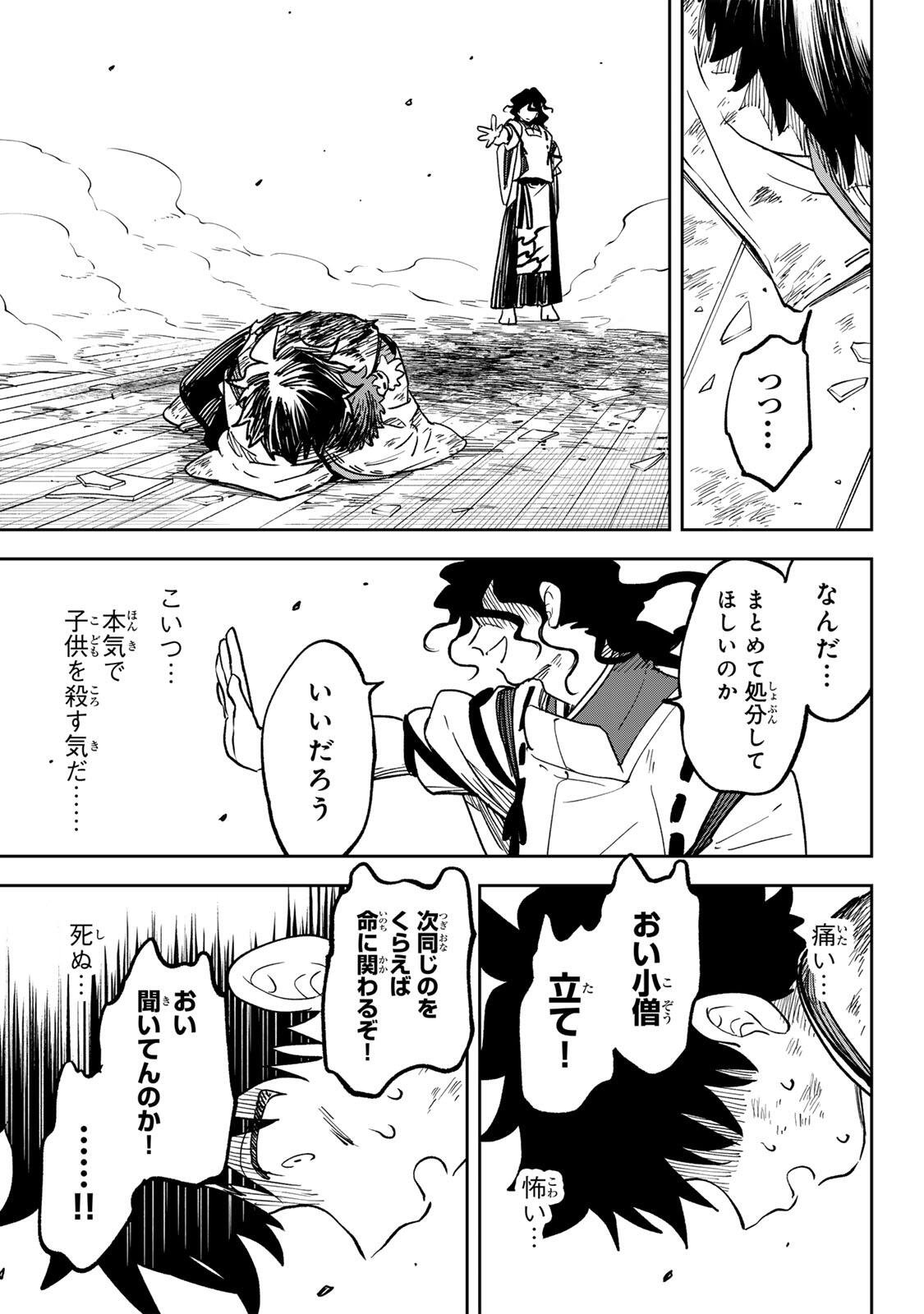 Baku Ado: Umareta Chokugo kara Saikyo Akuryo to Nonai Batoru Shitetara Maryokuryo ga Sokutei Kanoiki o Koetemashita - Chapter 4 - Page 12