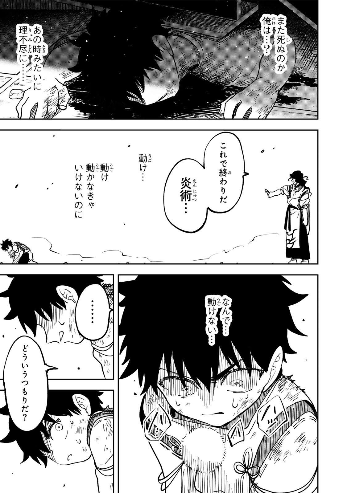 Baku Ado: Umareta Chokugo kara Saikyo Akuryo to Nonai Batoru Shitetara Maryokuryo ga Sokutei Kanoiki o Koetemashita - Chapter 4 - Page 13