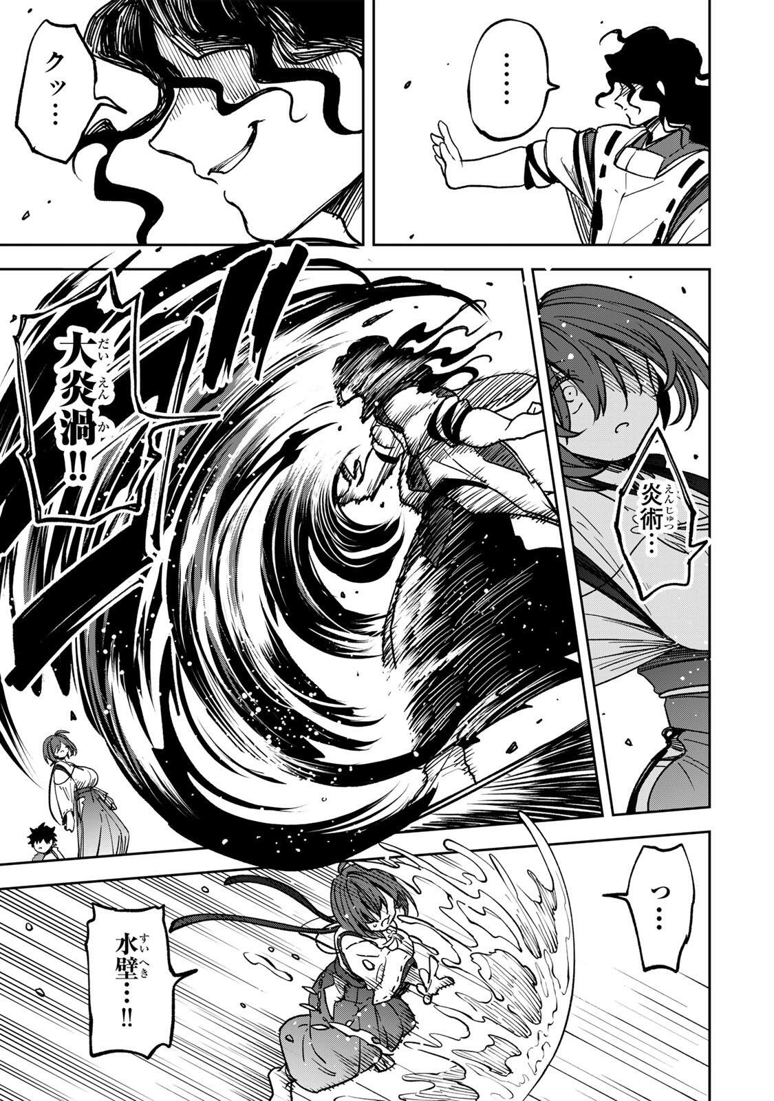 Baku Ado: Umareta Chokugo kara Saikyo Akuryo to Nonai Batoru Shitetara Maryokuryo ga Sokutei Kanoiki o Koetemashita - Chapter 4 - Page 17