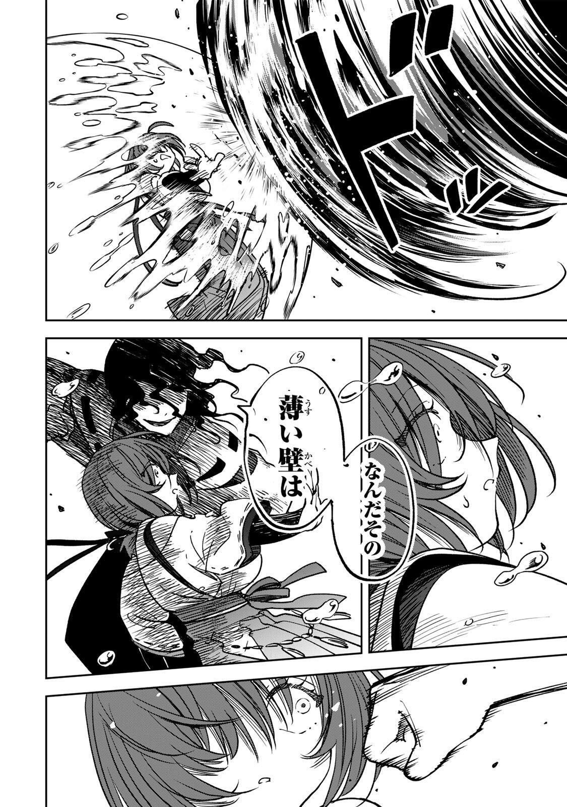 Baku Ado: Umareta Chokugo kara Saikyo Akuryo to Nonai Batoru Shitetara Maryokuryo ga Sokutei Kanoiki o Koetemashita - Chapter 4 - Page 18