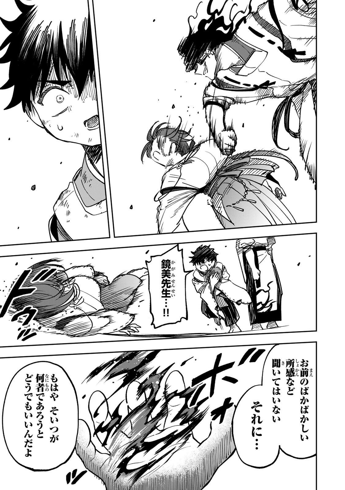 Baku Ado: Umareta Chokugo kara Saikyo Akuryo to Nonai Batoru Shitetara Maryokuryo ga Sokutei Kanoiki o Koetemashita - Chapter 4 - Page 19