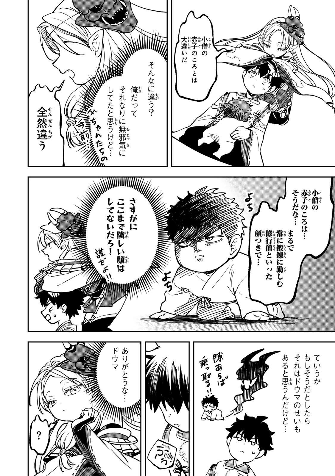 Baku Ado: Umareta Chokugo kara Saikyo Akuryo to Nonai Batoru Shitetara Maryokuryo ga Sokutei Kanoiki o Koetemashita - Chapter 4 - Page 2