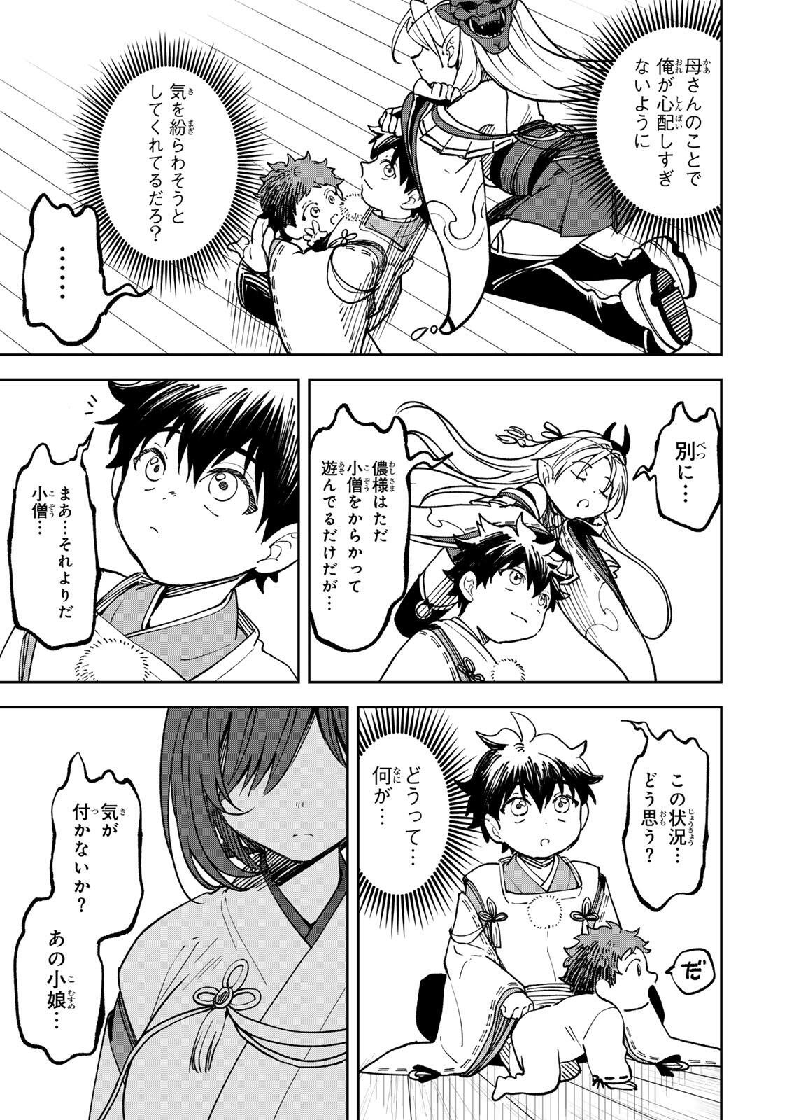 Baku Ado: Umareta Chokugo kara Saikyo Akuryo to Nonai Batoru Shitetara Maryokuryo ga Sokutei Kanoiki o Koetemashita - Chapter 4 - Page 3