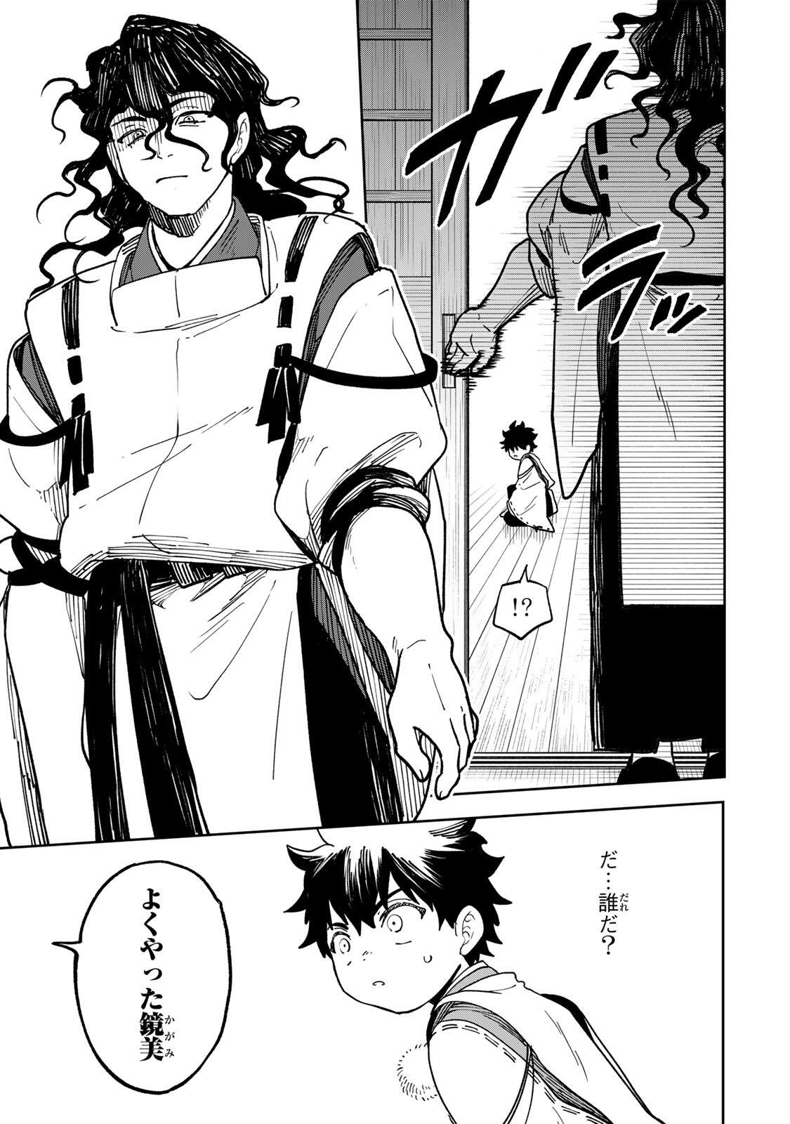 Baku Ado: Umareta Chokugo kara Saikyo Akuryo to Nonai Batoru Shitetara Maryokuryo ga Sokutei Kanoiki o Koetemashita - Chapter 4 - Page 5