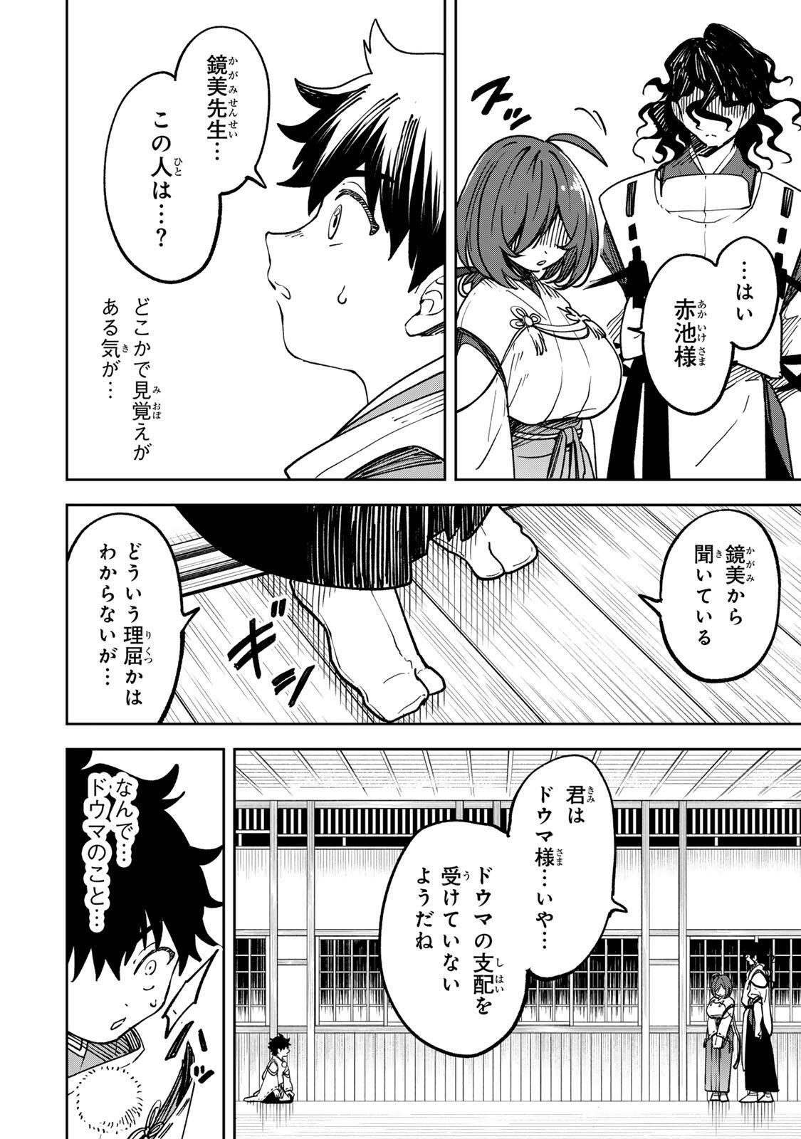 Baku Ado: Umareta Chokugo kara Saikyo Akuryo to Nonai Batoru Shitetara Maryokuryo ga Sokutei Kanoiki o Koetemashita - Chapter 4 - Page 6