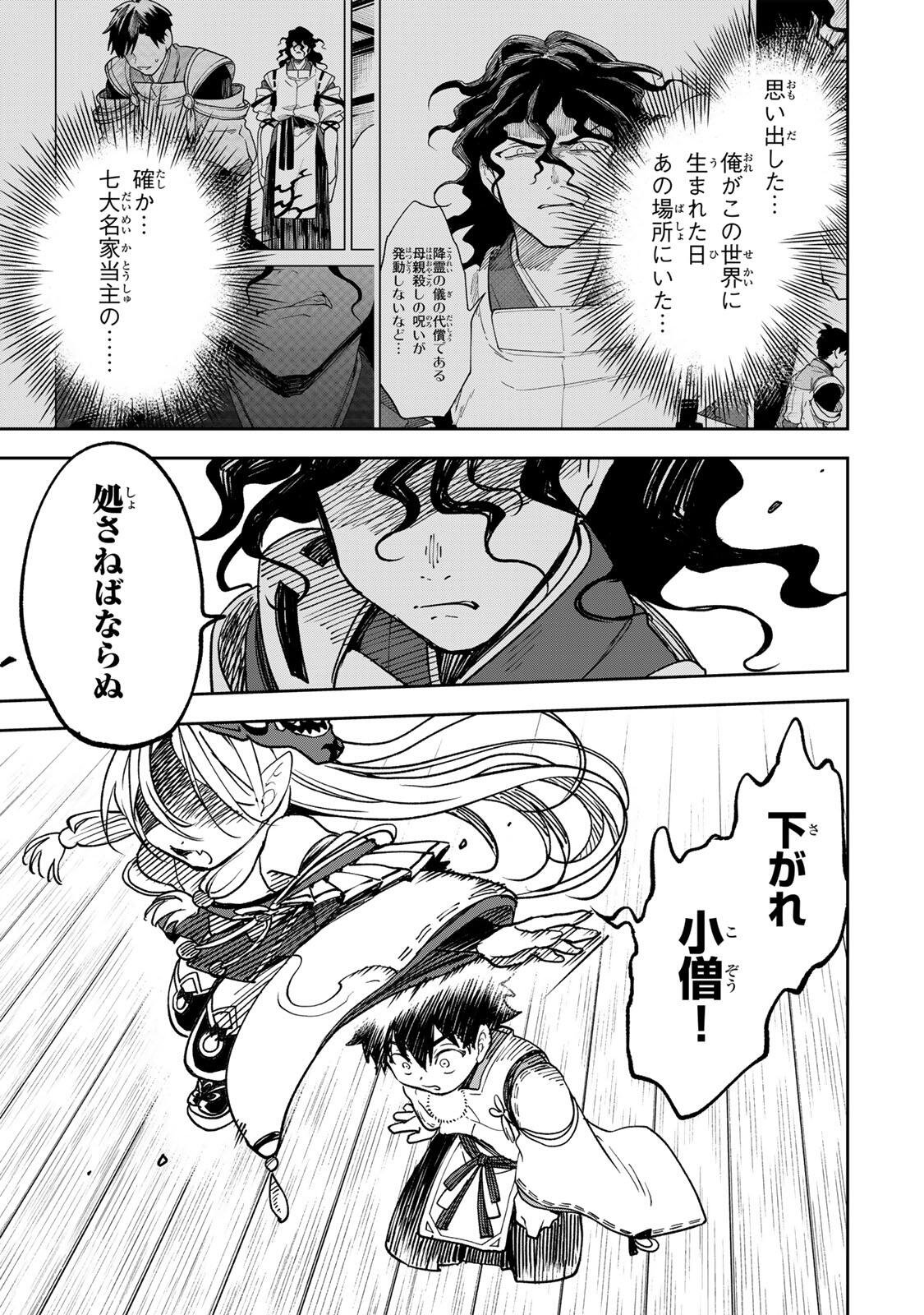 Baku Ado: Umareta Chokugo kara Saikyo Akuryo to Nonai Batoru Shitetara Maryokuryo ga Sokutei Kanoiki o Koetemashita - Chapter 4 - Page 7