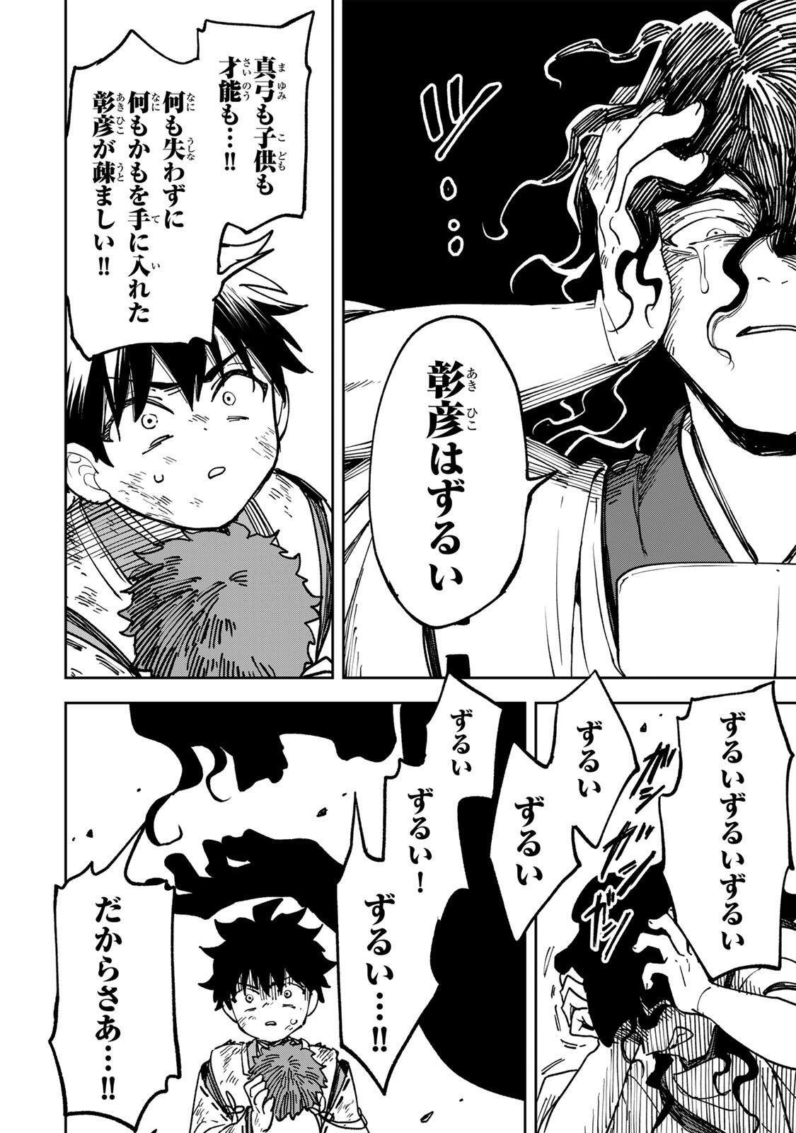 Baku Ado: Umareta Chokugo kara Saikyo Akuryo to Nonai Batoru Shitetara Maryokuryo ga Sokutei Kanoiki o Koetemashita - Chapter 5 - Page 10