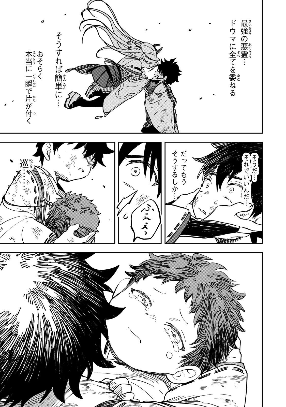 Baku Ado: Umareta Chokugo kara Saikyo Akuryo to Nonai Batoru Shitetara Maryokuryo ga Sokutei Kanoiki o Koetemashita - Chapter 5 - Page 15