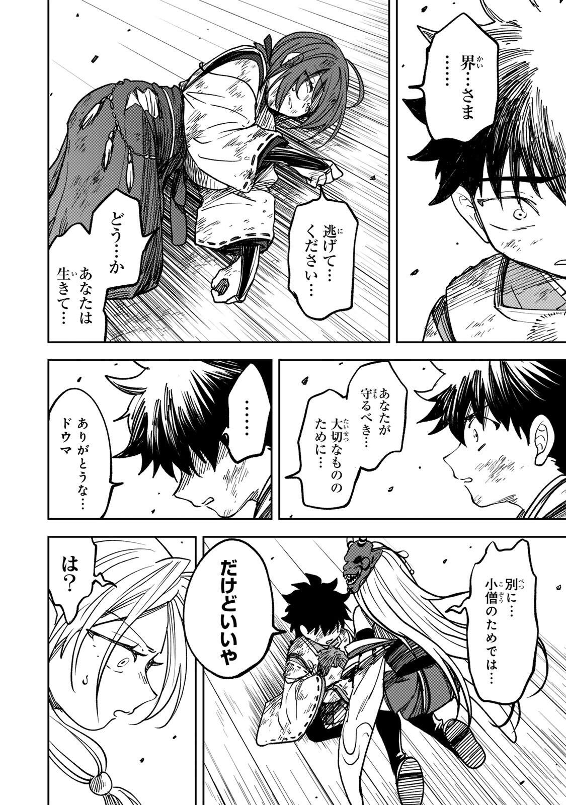 Baku Ado: Umareta Chokugo kara Saikyo Akuryo to Nonai Batoru Shitetara Maryokuryo ga Sokutei Kanoiki o Koetemashita - Chapter 5 - Page 16